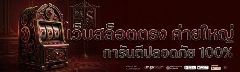 เว็บสล็อตมาแรง ล่าสุด