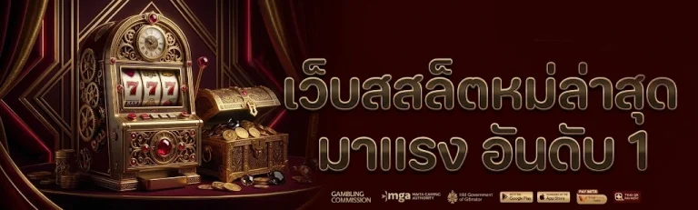 สล็อต หมุน วงล้อฟรี ทุกวัน