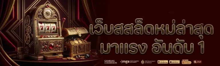 สล็อต หมุน วงล้อฟรี ทุกวัน