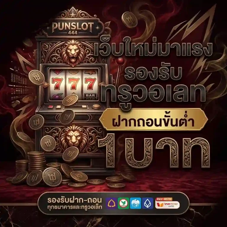 สล็อต ฟรี เครดิต 50 บาท